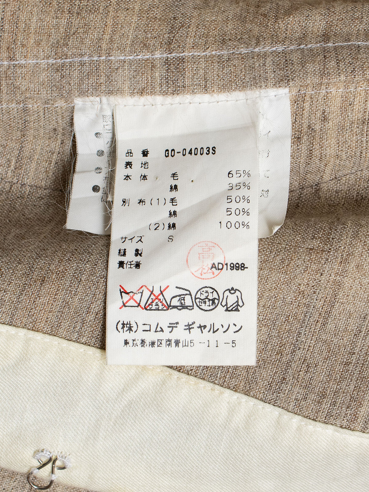 AW98 "Fusion" Deconstructed Dress