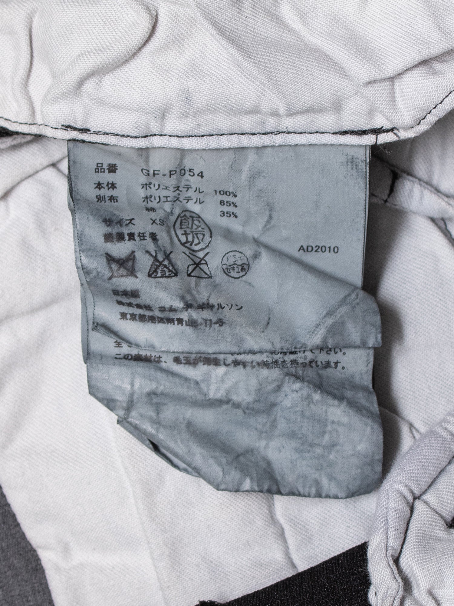 SS11 Reconstructed Shorts