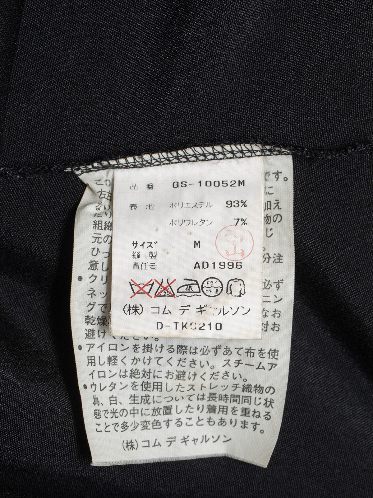 SS97 "Body Meets Dress, Dress Meets Body" Deformed Skirt