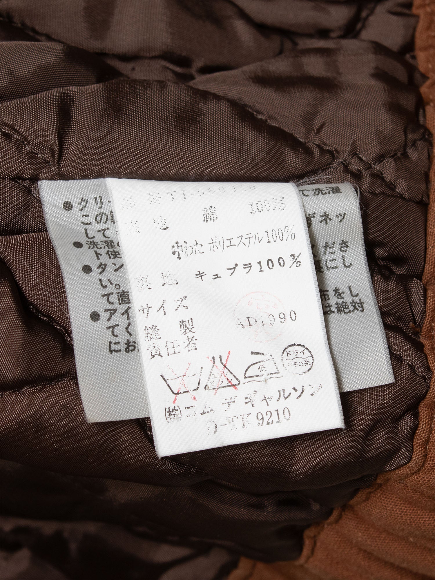 Tricot AW90 Cropped Puffer Jacket