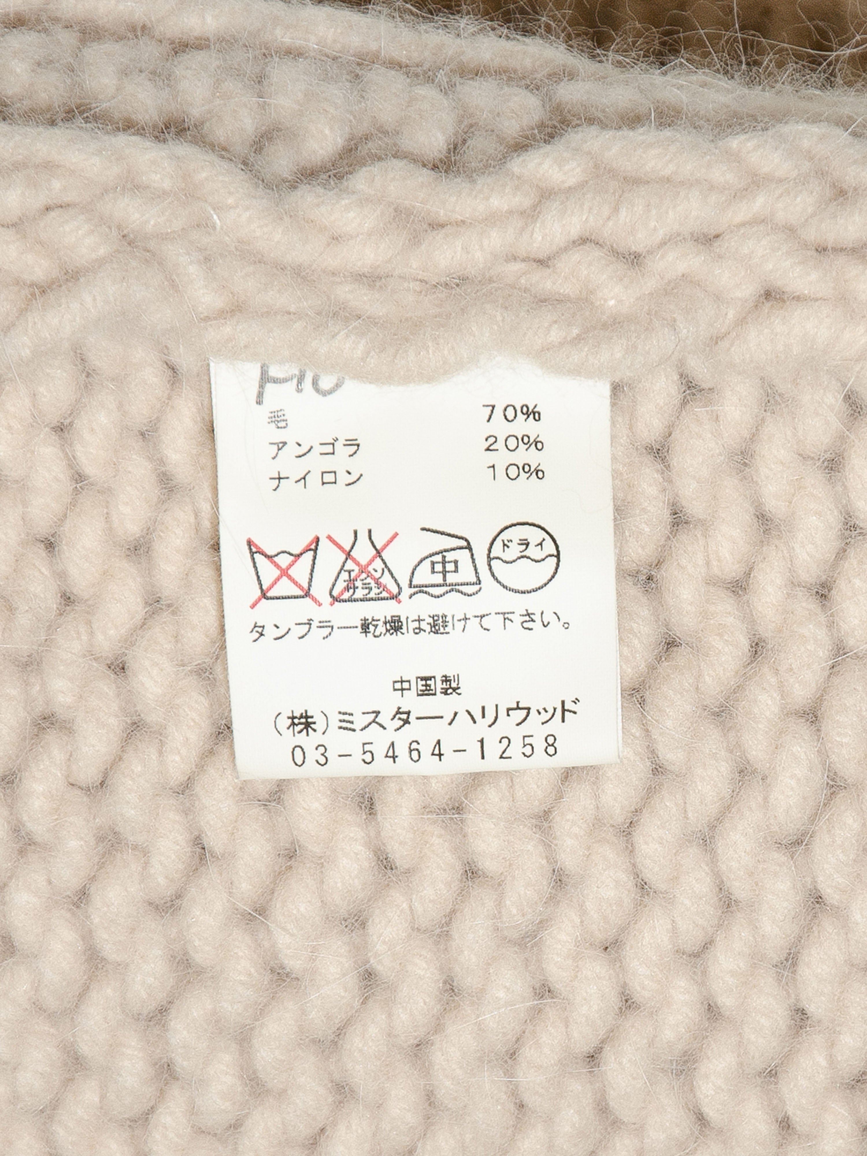 AW03 "Dress Door" Offset Zip Sweater