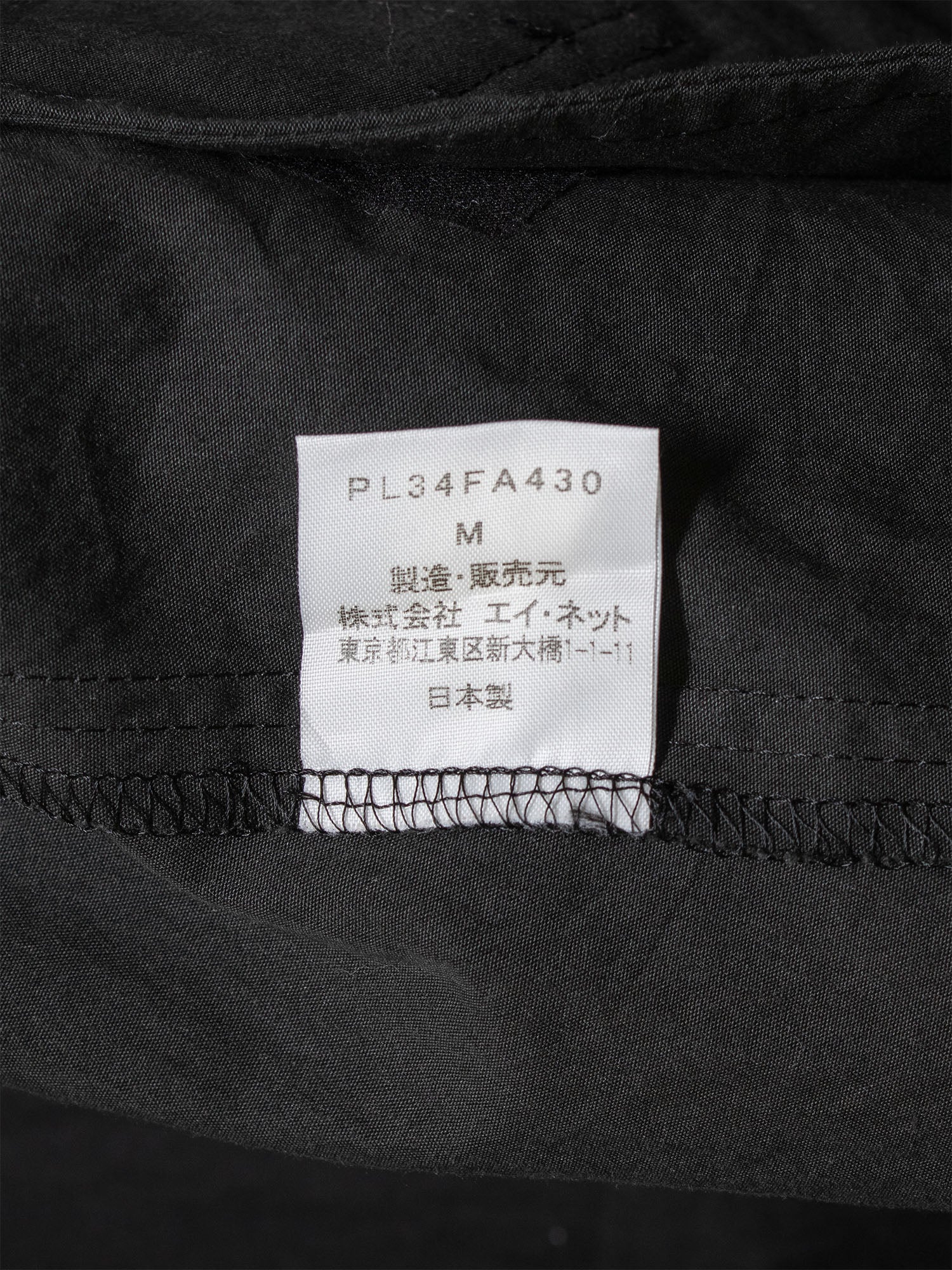 by Issey Miyake AW03 Oversized Coat