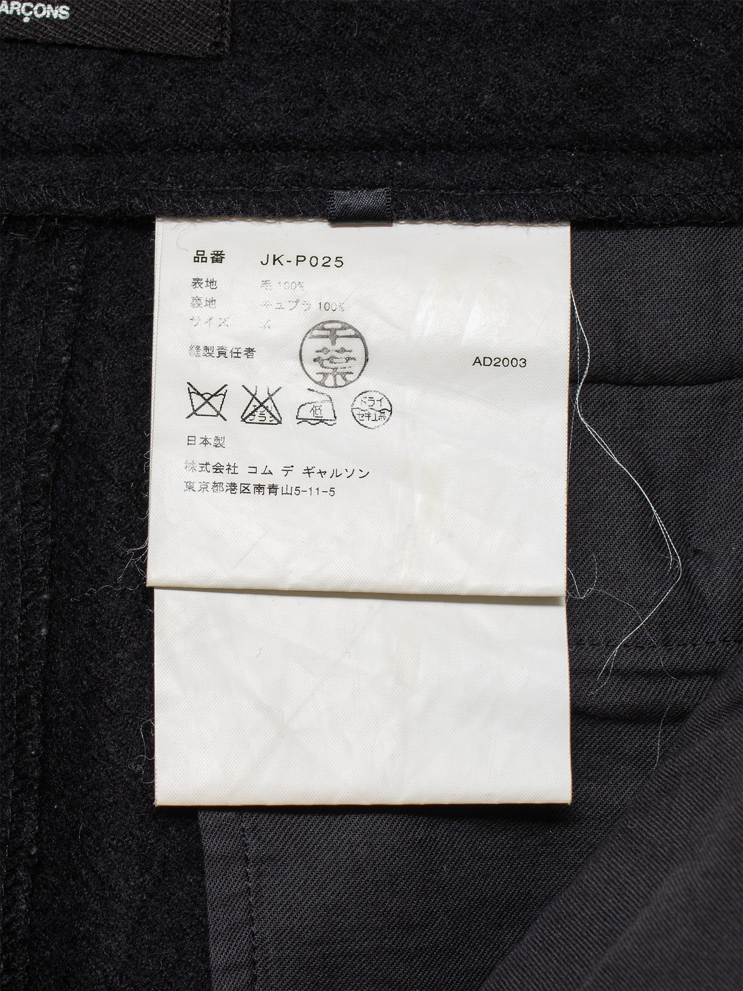 AW03 Felted Wool Trousers