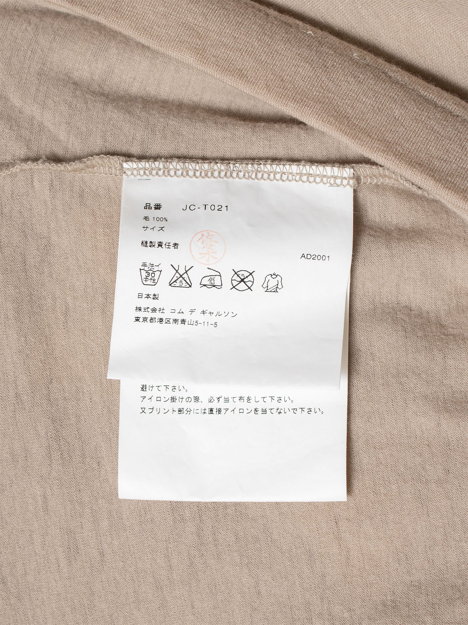 SS02 Raglan Shirt
