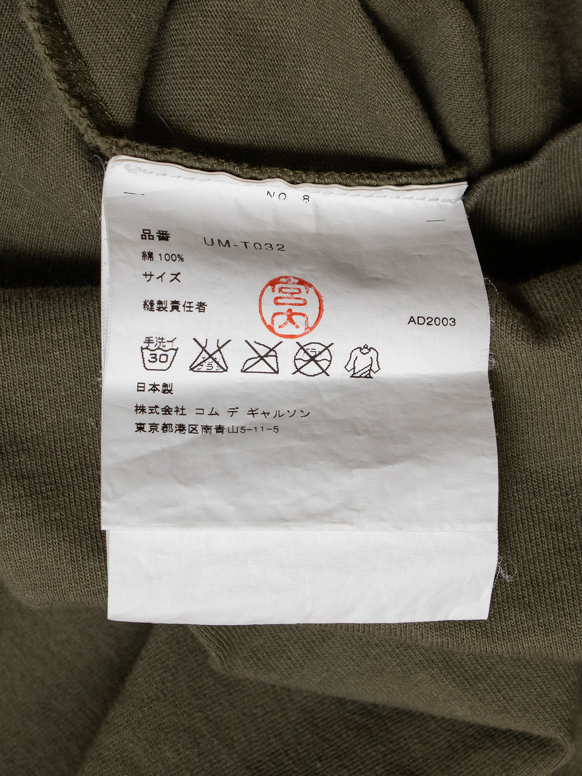 SS04 Graphic T-shirt