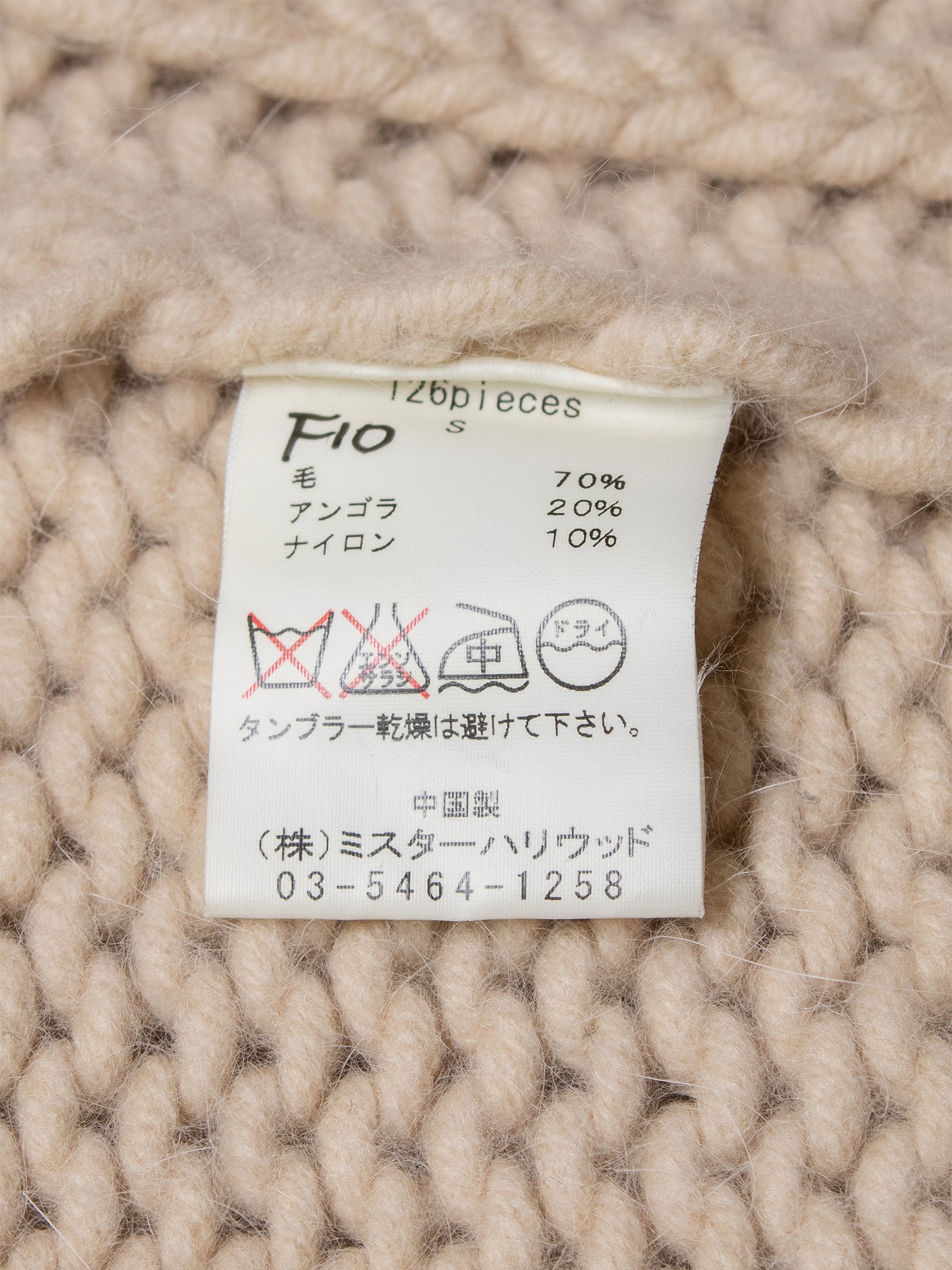 AW03 "Dress Door" Offset Zip Sweater