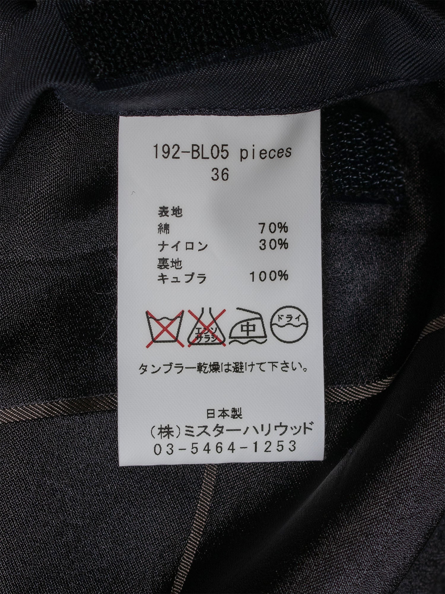AW09 Modular Velcro Blouson