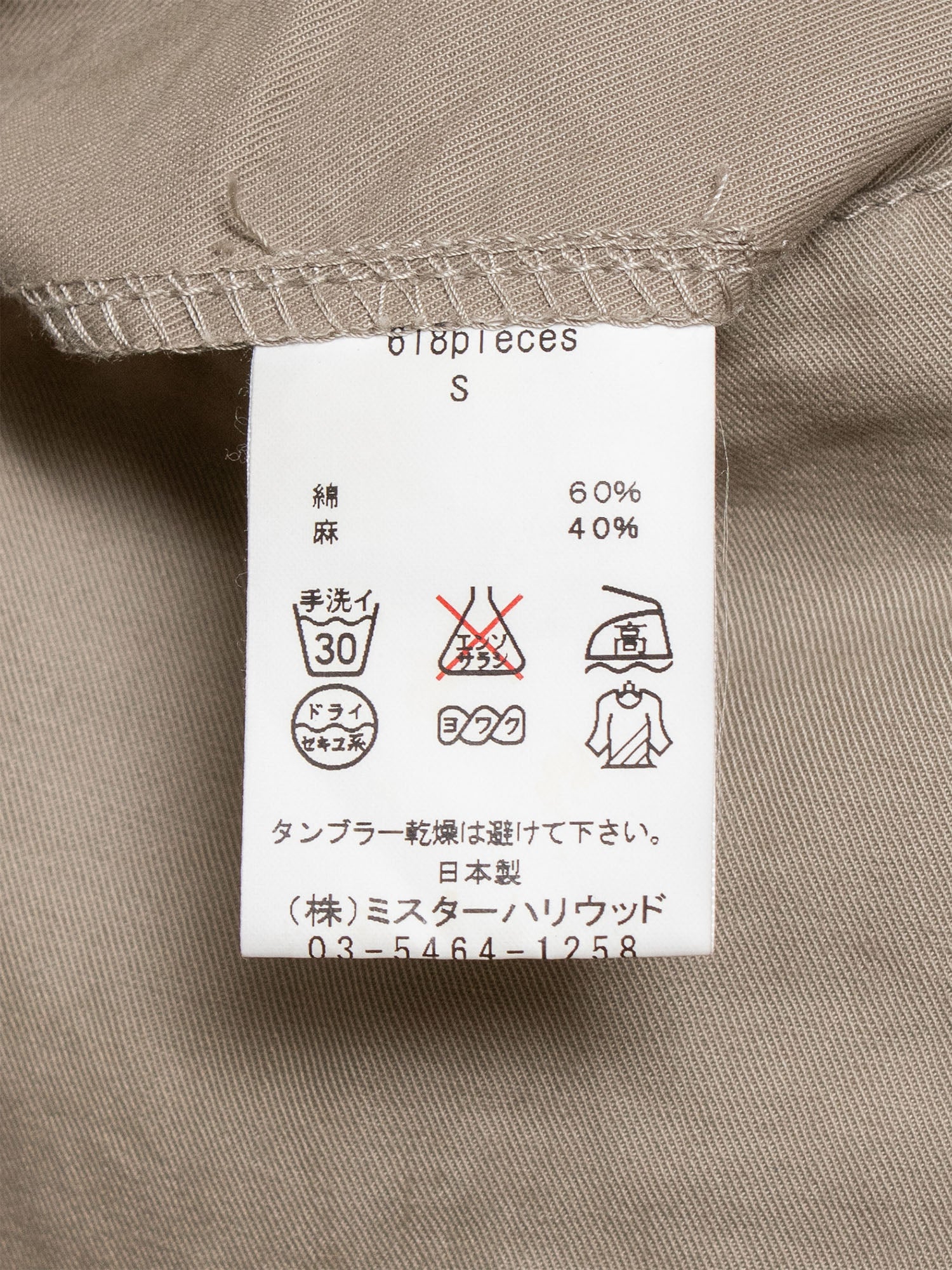 SS06 "Goalie" Work Trousers