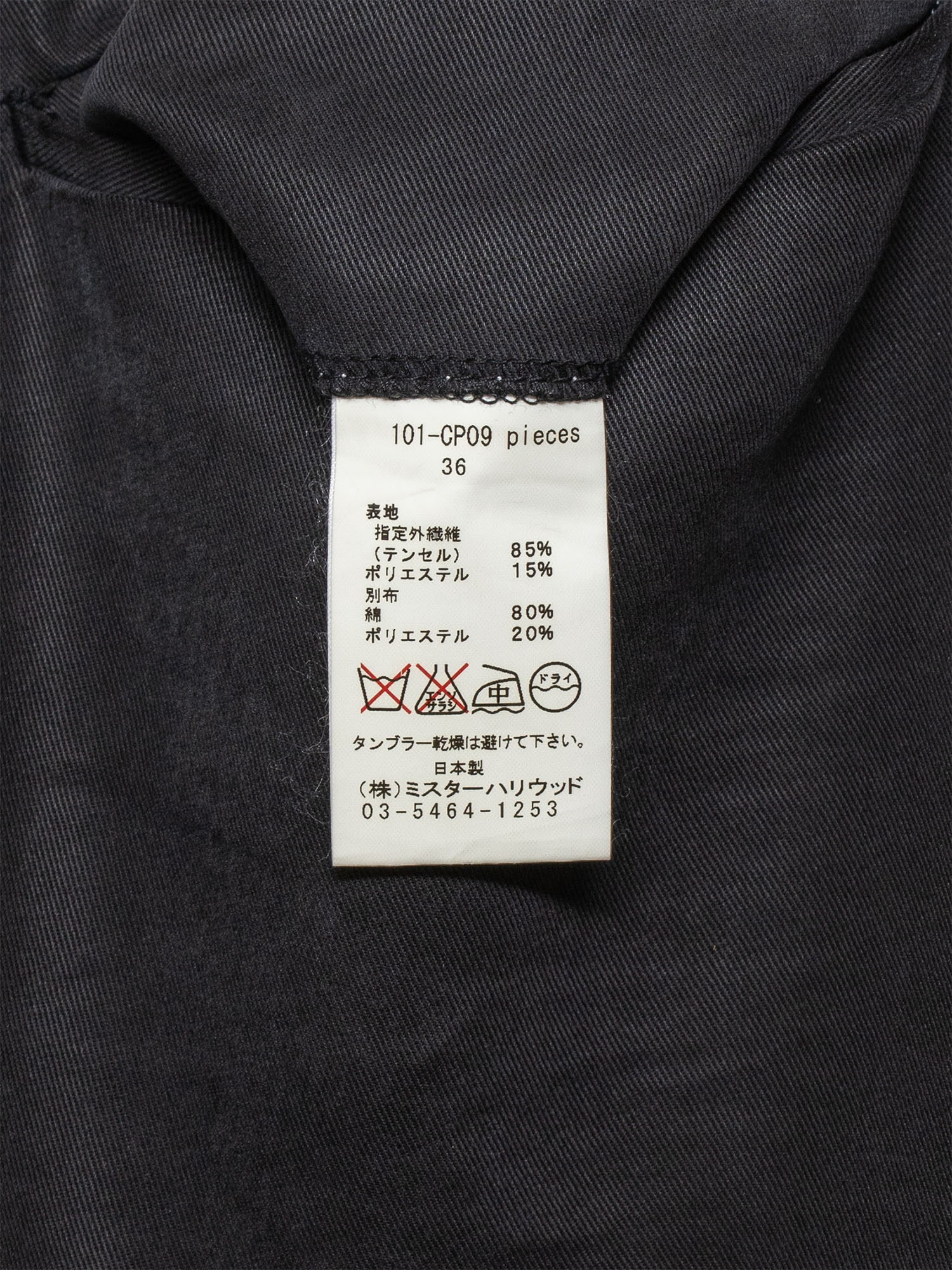 SS10 "Auto Junktion" Layered Shorts