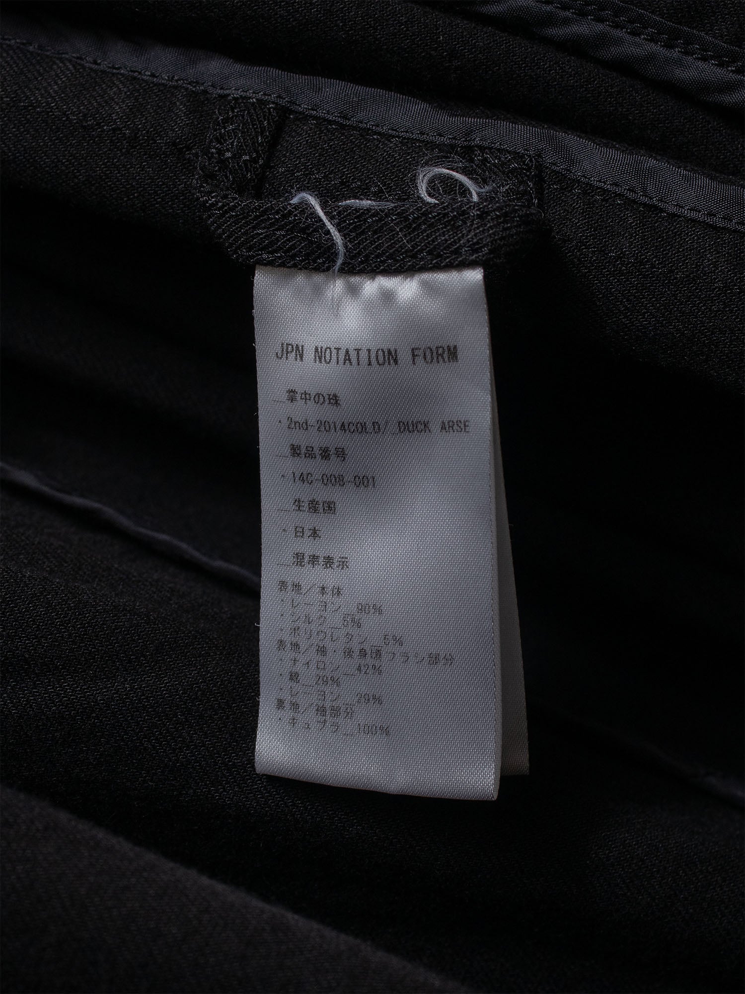 AW14 "Cold/_Duck Arse" Balloon Trench Coat