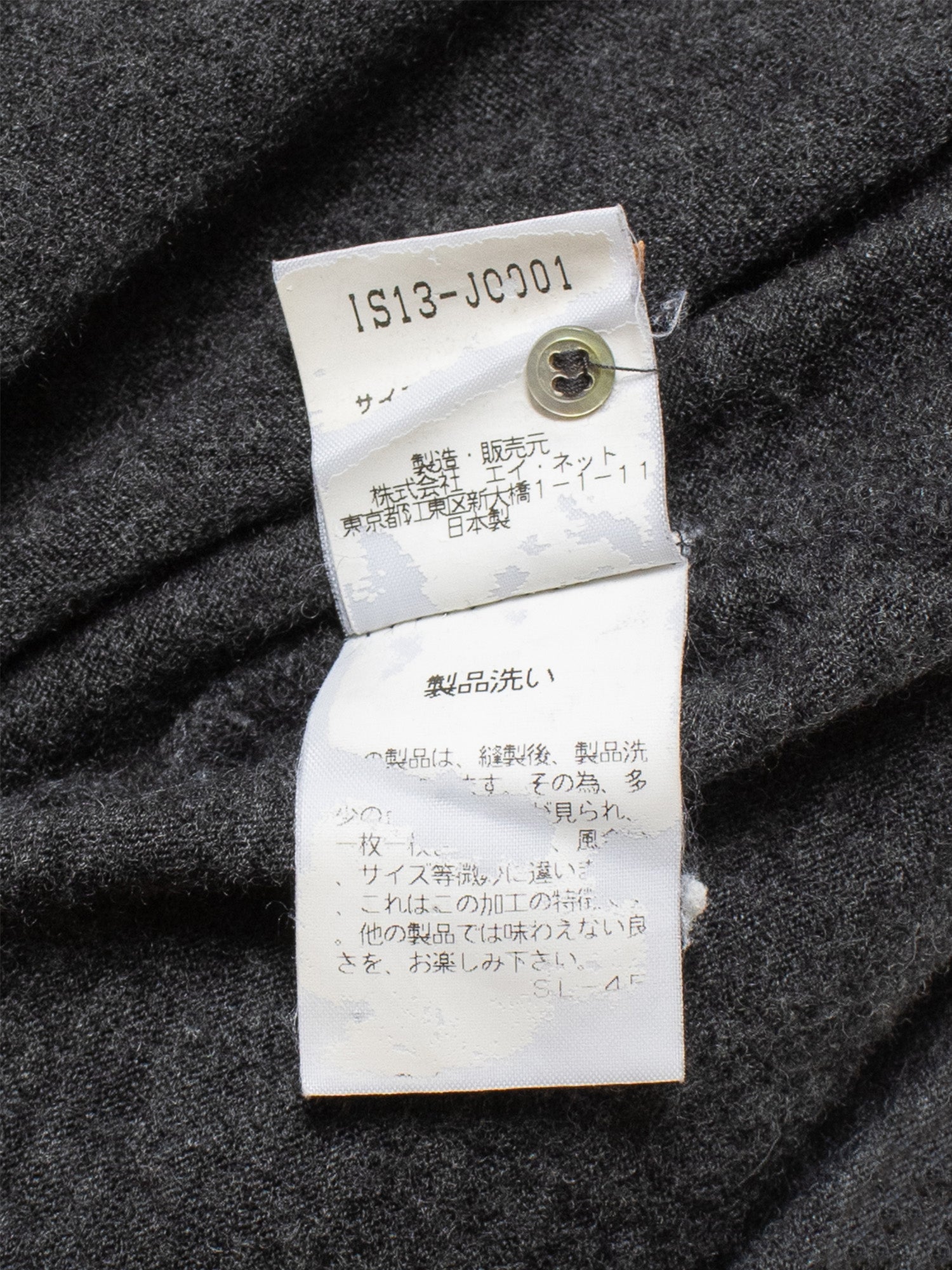 Mini Cardigan