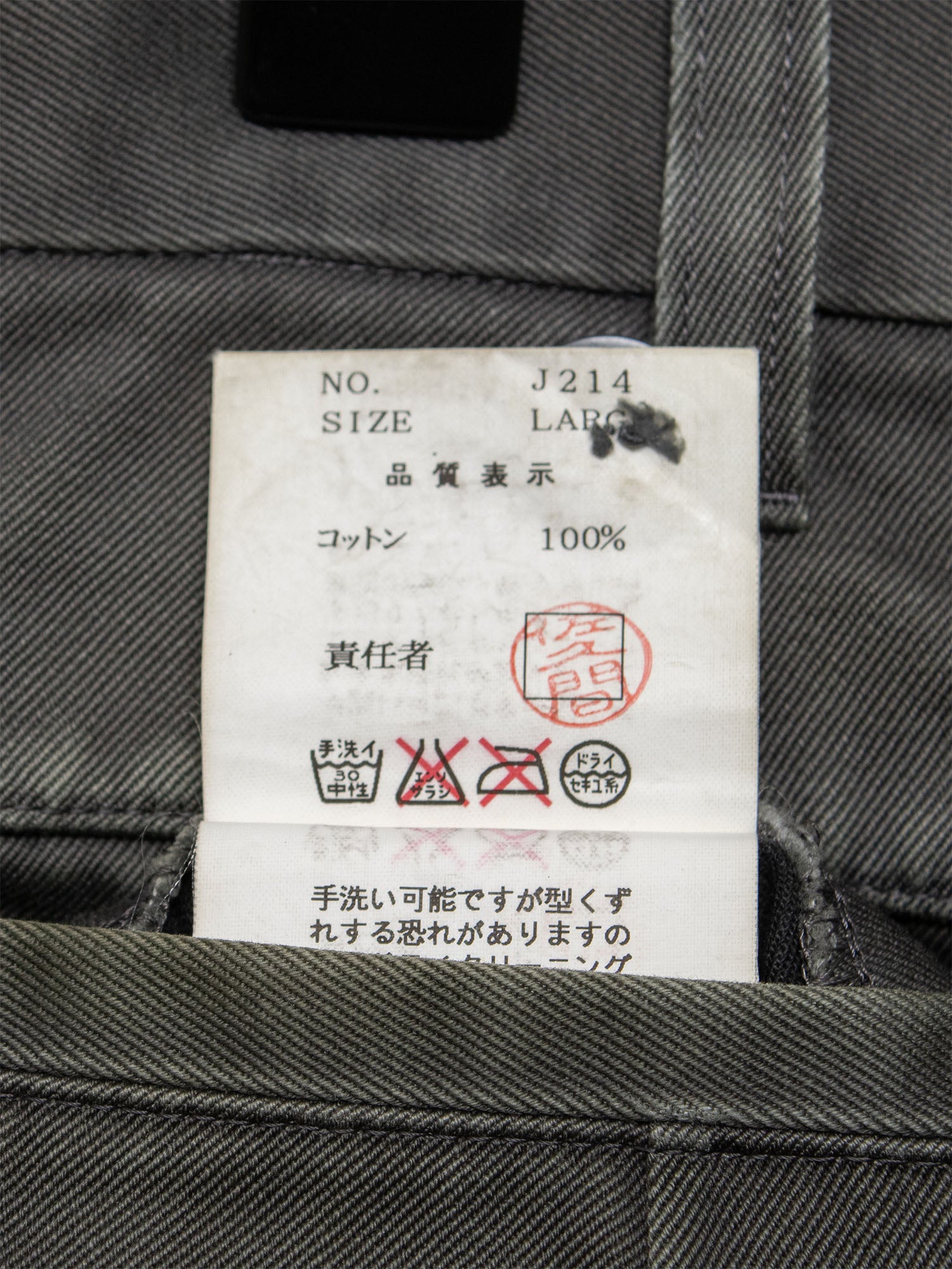 SS02 "Illusion of Haze" Double-Knee Trousers