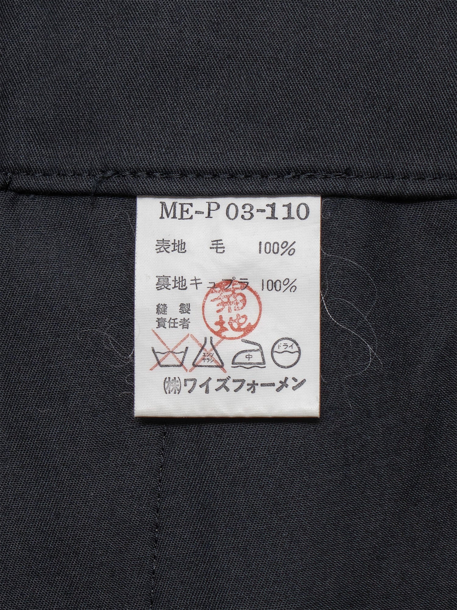 AW95 Tailored Wool Trousers