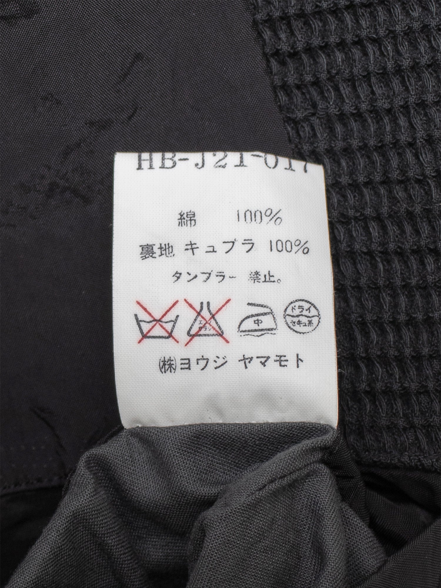 SS95 Waffle-Knit Jacket